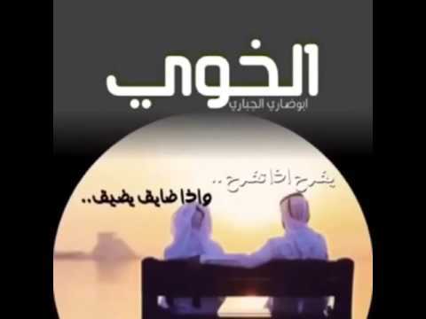 قصيدة مدح الخوي الكفو - مااجمل الشعر وخصوصا في الحب 2330 12