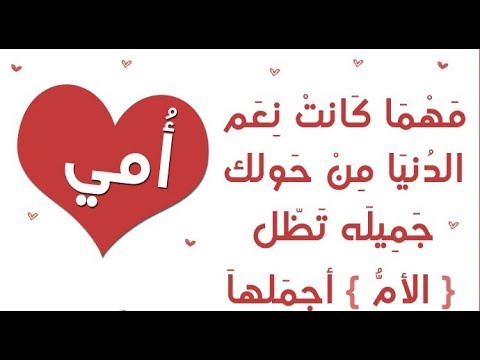 شعر عن الام قصير جدا - الام وشعر عن نبع الحنان 4392 1