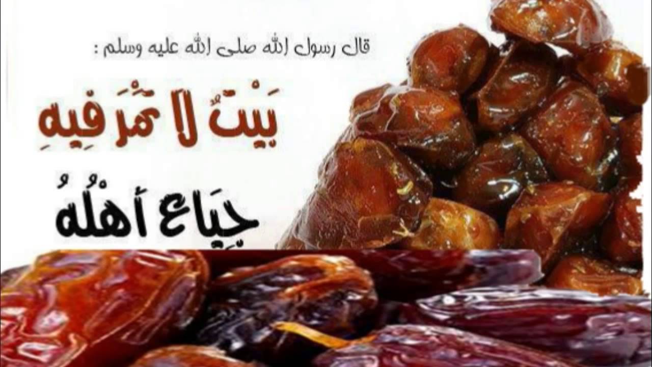 فوائد التمر - ماهى الفوائد الصحيه للتمر 3322 1