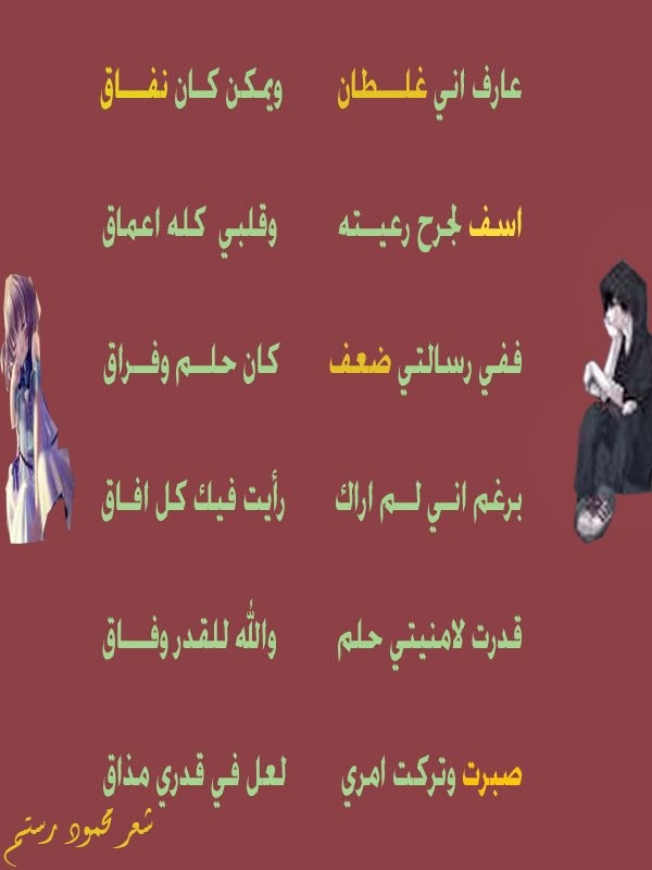 شعر هجاء - قصيدة ذم 204 6