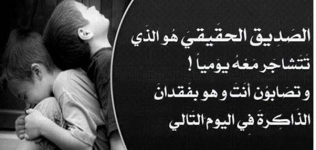 رسالة لصديق - عبر لصديقك عما تشعر به نحوه 6414 3