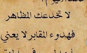 حكم اليوم - حكمه القرن الواحد وعشرون 2153 8