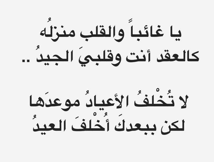 شعر مدح في شخص غالي - اروع الاشعار في المدح 3685 4