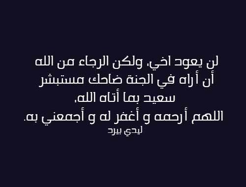 اشعار عن فقدان الاخ - قصائد عن موت الاخ 12742 8