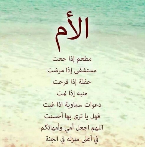 شعر عيد الام - اجمل الاشعار عيد الام 5458 10