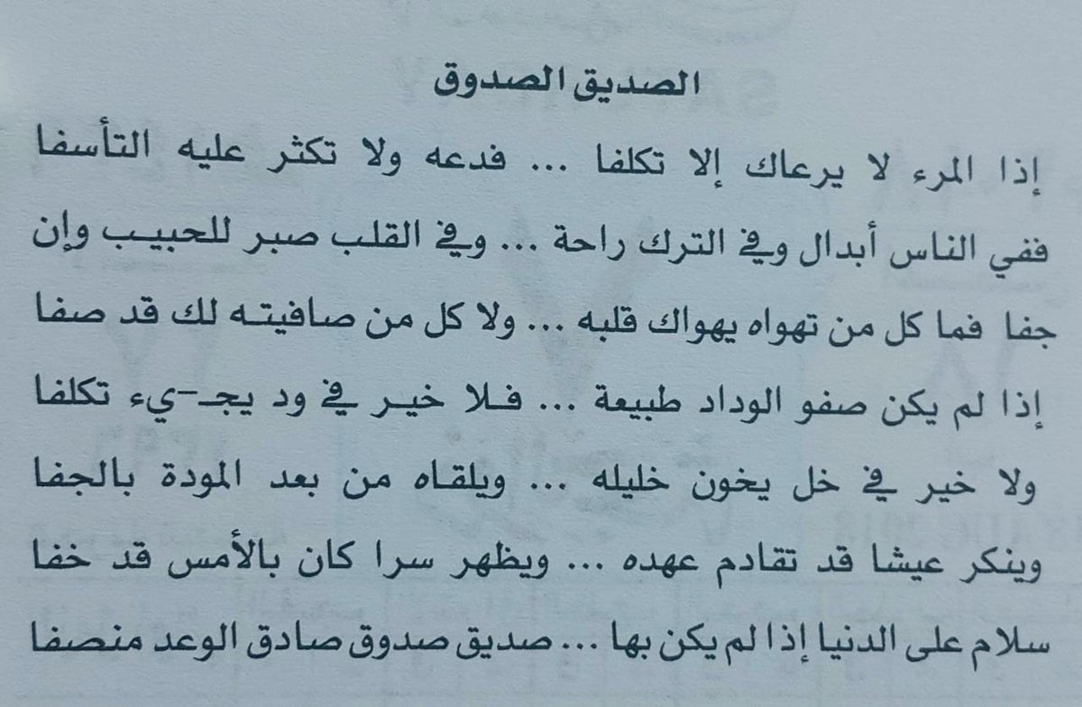 منشورات عن الصداقة-كلام جميل عن الصداقه والاخوة 6535 11