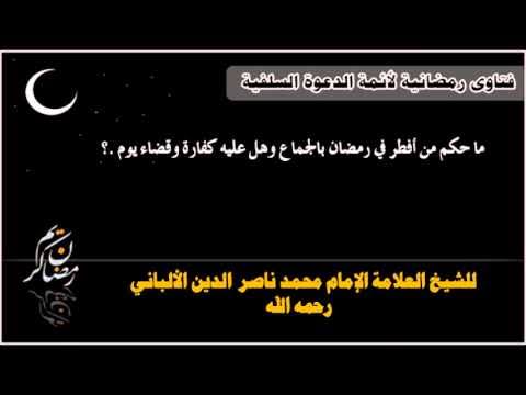 كفارة افطار رمضان , كفاره من يفطر عمدا