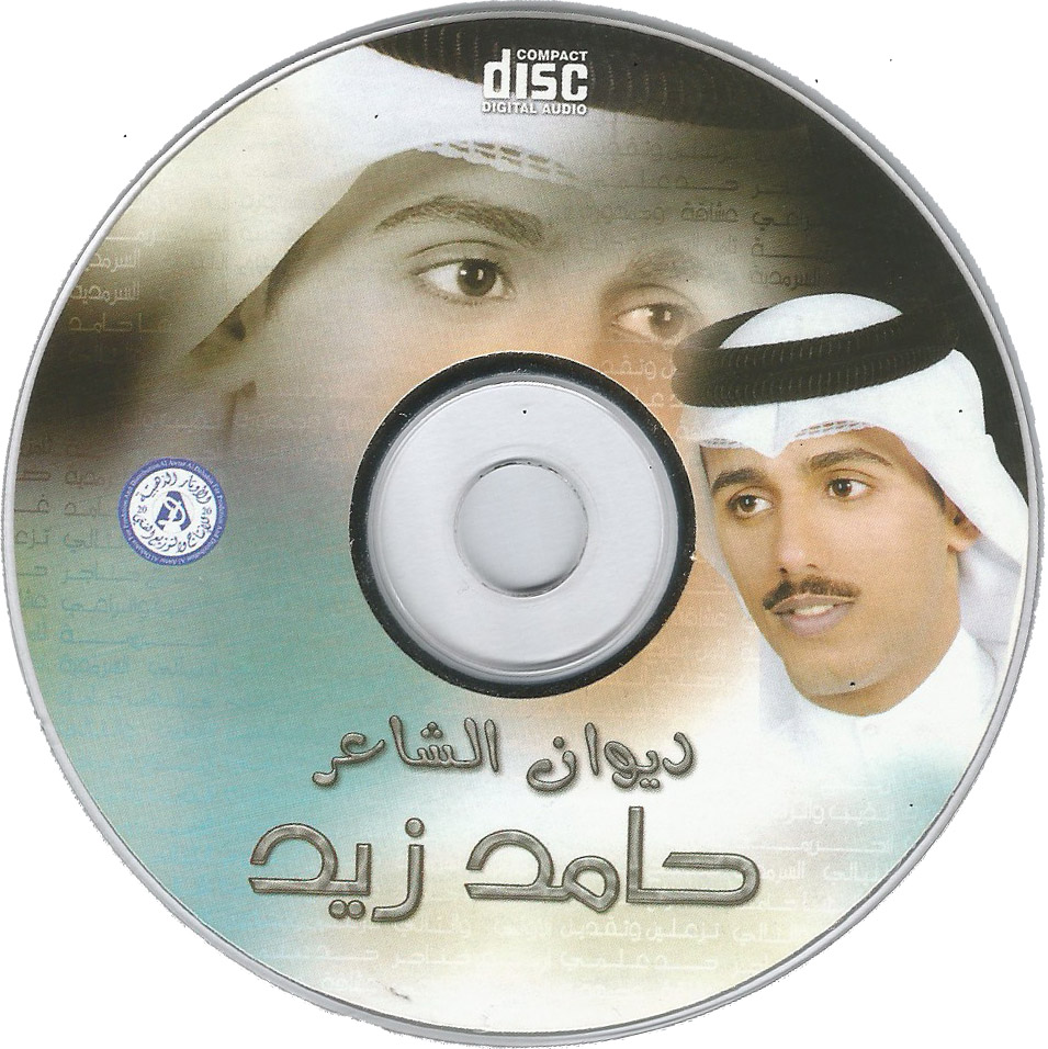 اشعار حامد زيد - اروع ما قيل حامد زيد 3497 8