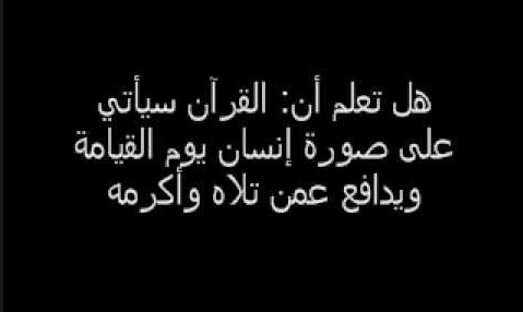 معلومات دينيه متنوعه - تنوع فى المعلومات الدينيه 12119 2