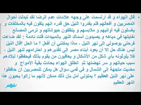 تعبير عن نهر النيل - مصر هبه النيل 4026 4