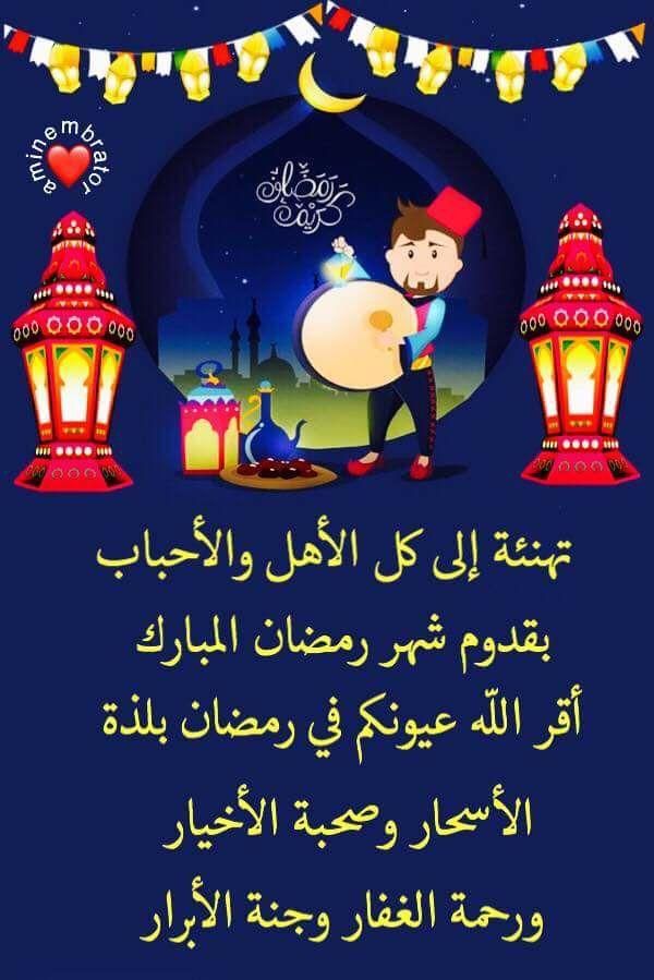 كلام عن رمضان 6141 4