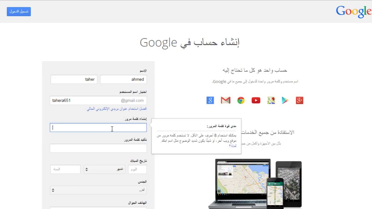 عمل ايميل جوجل - كيفية عمل حساب جى ميل 340