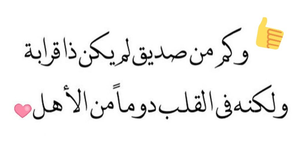 كيف اخلي صديقتي تحبني , الصداقه معنى الوفاء