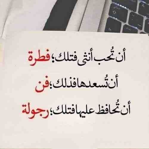 حكم واقوال عن المراة - حكم وكلمات مؤثره عن المراه 13154 3