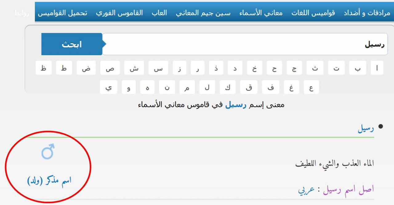 معنى اسم رسيل - صفات حامله اسم رسيل 3139 3