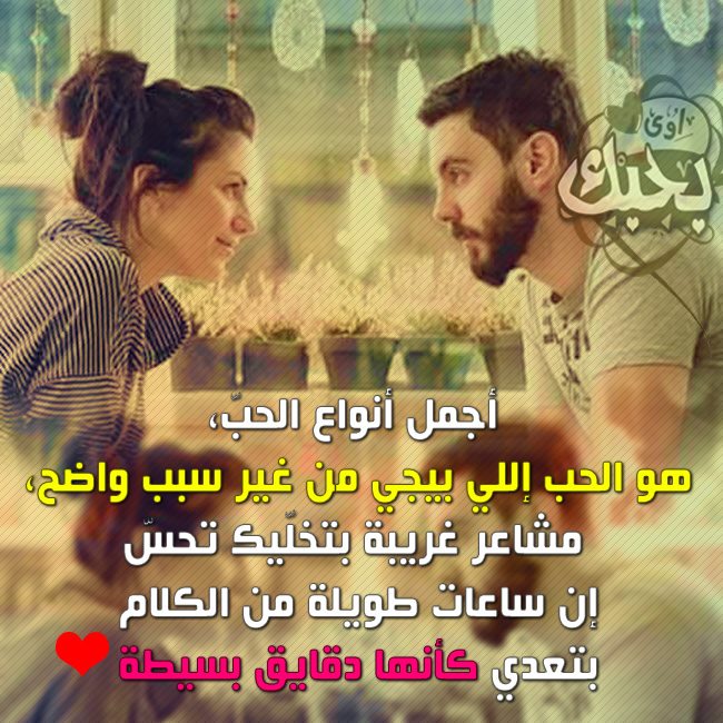 كلام حب ورومانسية - الحب هو الحياة 2325 7