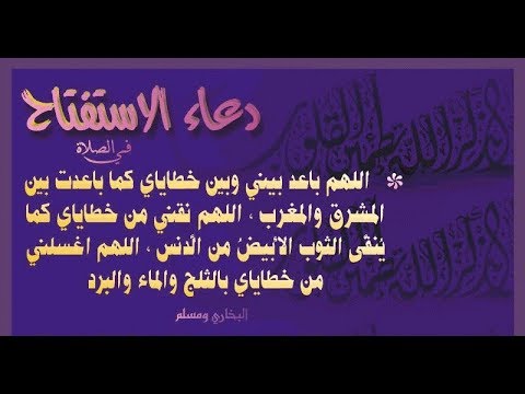 ادعية الصلاة - اجمل مايقال فى الصلاه من اذكار 2960 7