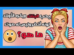 الغاز مضحكة - اللغز ليس للتفكير 2048 10