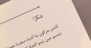 عبارات شكر على هدية من صديقة , كلام عن الصديقه