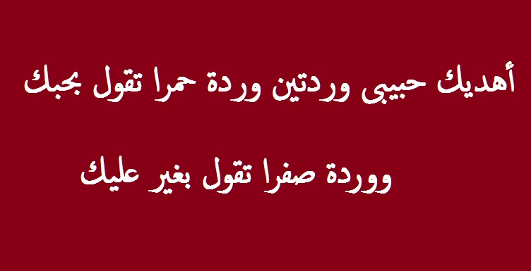 مسجات عن الحب - رسائل بين العشاق والمغرمين 5954 2