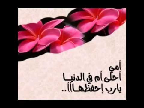 شعر عن الام قصير جدا - الام وشعر عن نبع الحنان 4392 2