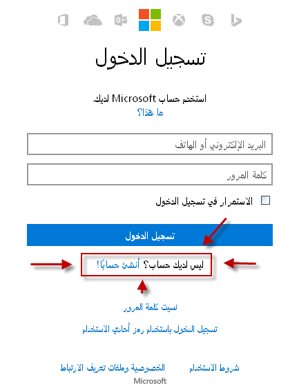 كيف اسوي ايميل جديد , كيفيه عمل ايميل جديد