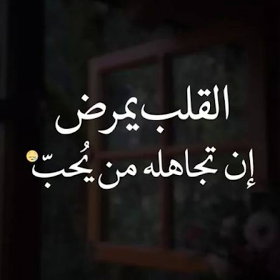 صور عن وجع القلب , صور مؤثره عن وجع القلب