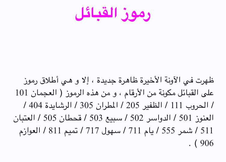 رمزيات بداوة On Twitter رمزيات شاص بوح شعر قصيد الدواسر شطر سبيع العجمان العتبان قحطان يام الدوسري الابل بوحي صور رمزياتي مقاطع فديو رمزيات Https T Co Udely4eqnz