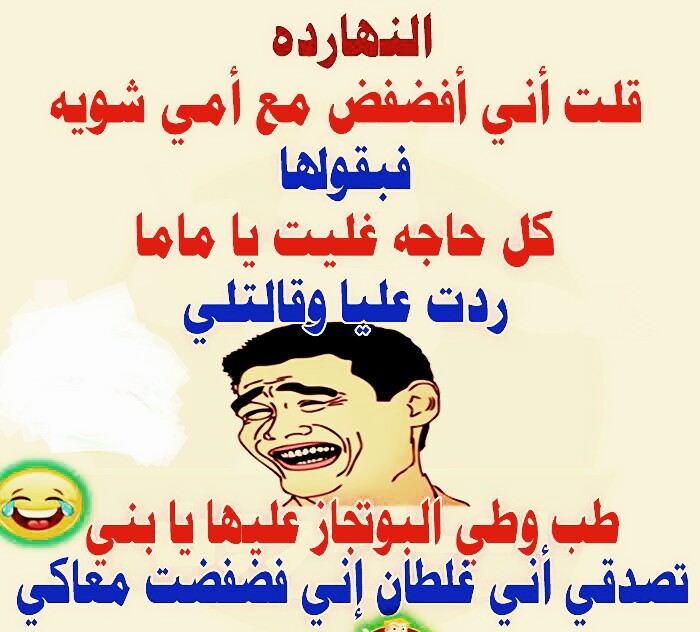 الصور المضحكة الجديدة , فكاهه ومرح وضحك