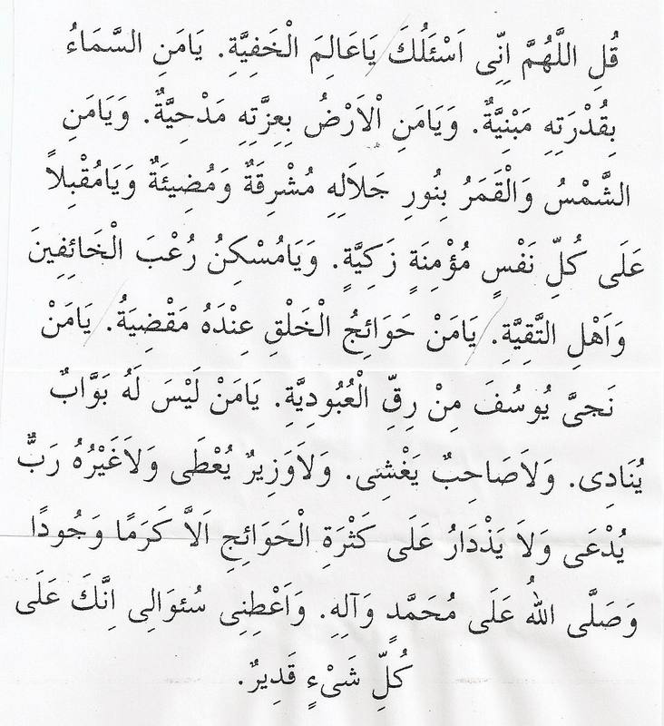 دعاء تسخير الزوج العنيد , ادعية للحفاظ على الزوج العنيد