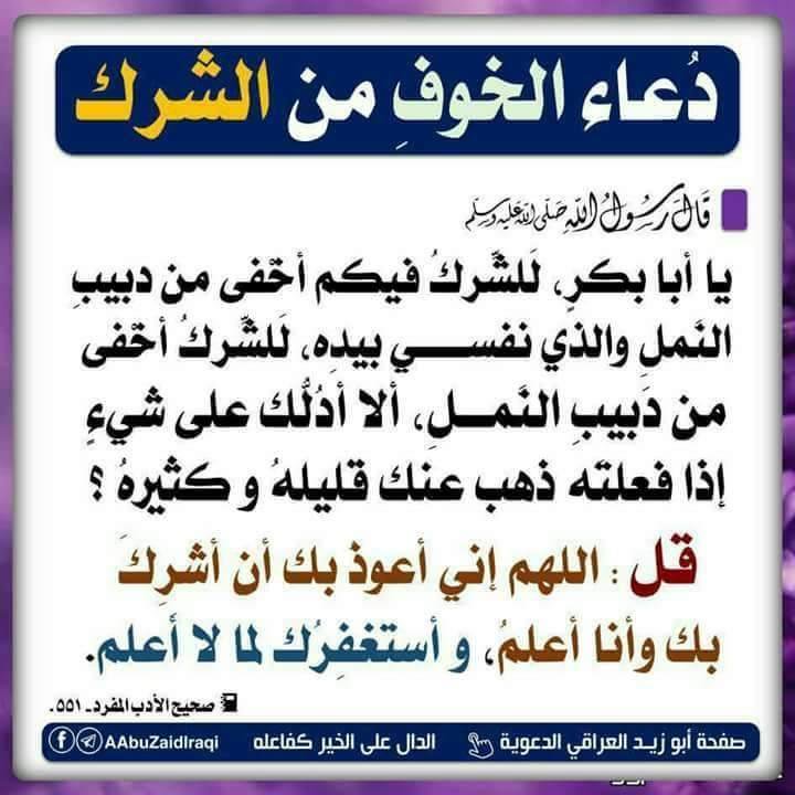 دعاء الخوف , دعاء لكل خائف