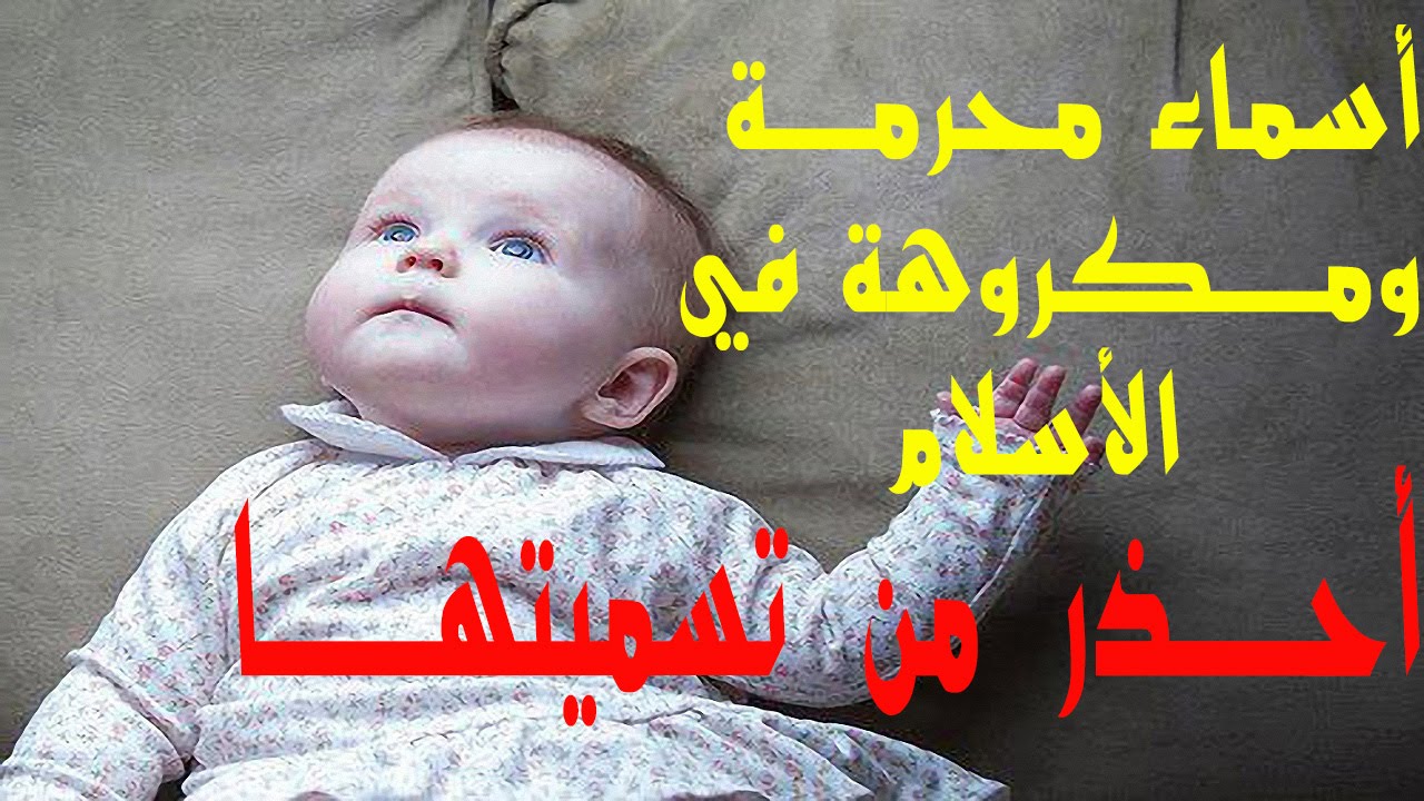 5720 1 اسماء اولاد حلوه , اسماء مميزة وجديدة للاولاد غزالة الشوق