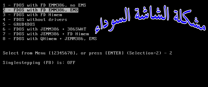 حل مشكلة الشاشة السوداء , طريقة تصليح اعطال الكمبيوتر