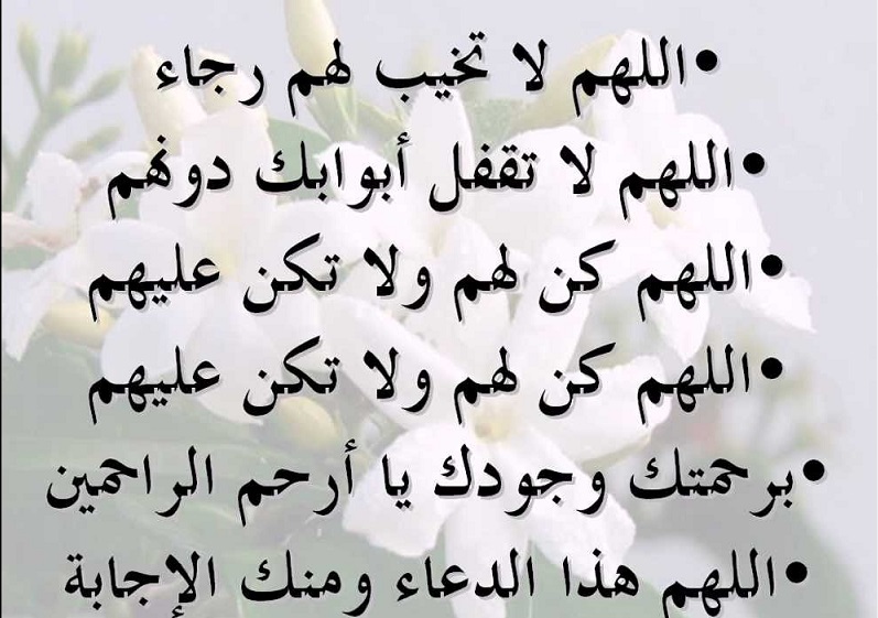 احسن دعاء , اجمل الادعية الاسلاميه