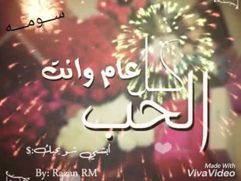 عيد ميلاد حبيبي - اجمل بيرث داى لمحبوبى 413 4