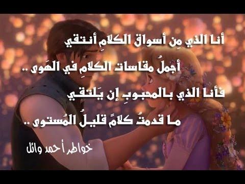 شعر حب وشوق - اشعار عن العشاق و المحبيين 3307 16