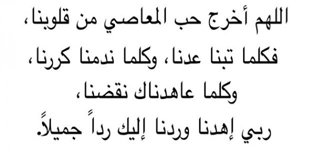 دعاء التوبة , لكل من يريد ان يعود الي الله