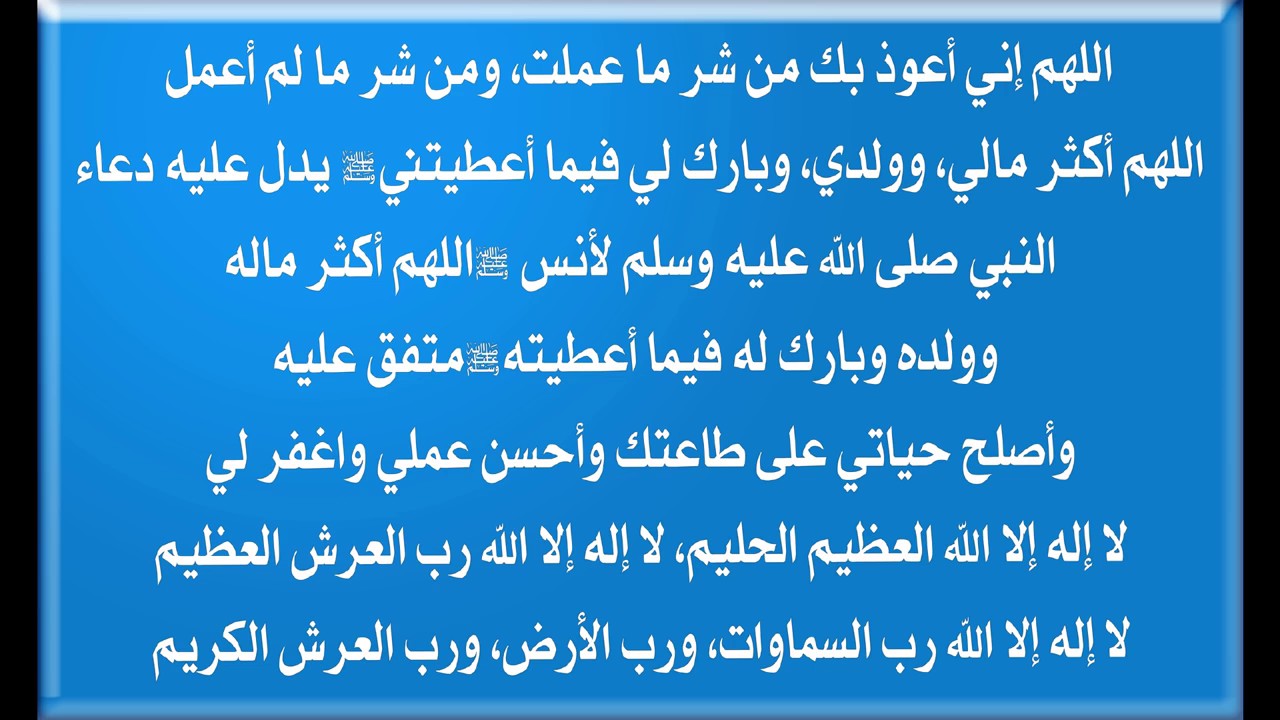 اقوى دعاء مستجاب , ادعية يقبلها الله تعالي