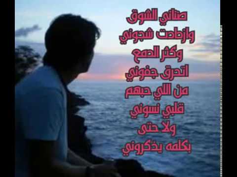 3582 ضناني الشوق كلمات , اغنية ضناني الشوق كلمات لمحمد عبده عيدة لباب