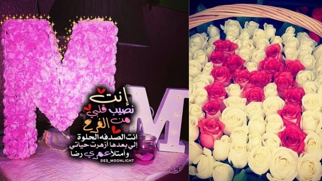 صور حرف الm , شاهد اجمل كلمات تبدا بحرف الm