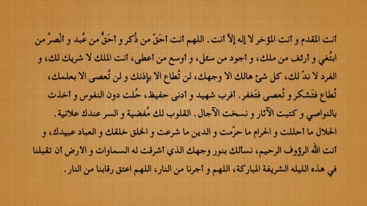 دعاء ماهر المعيقلي-اجمل واروع ادعيه ماهر العقيلى 6505 11