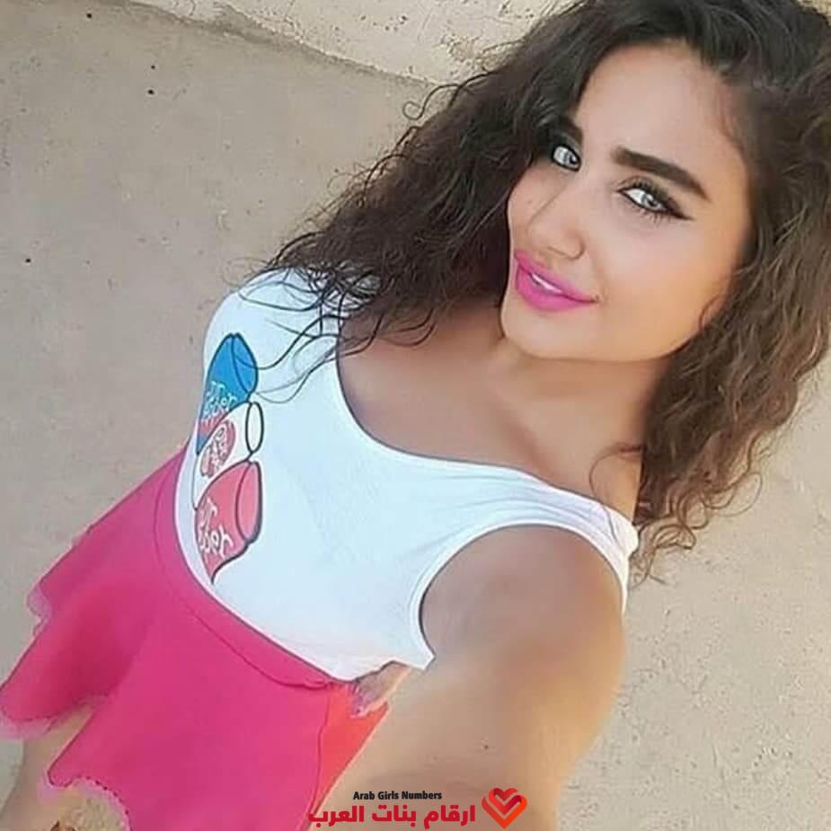 بنات لبنانيات ارقام ارقام بنات