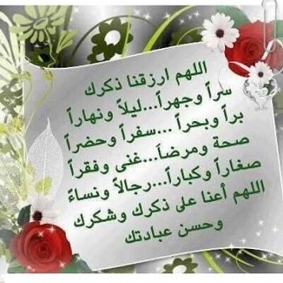 دعاء رضا الله , دعوات رائعه للمولى عزوجل