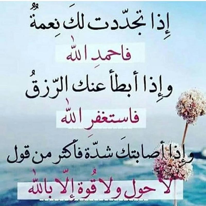 عبارات اسلاميه , رمزيات دينيه مذهله