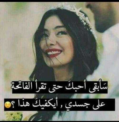 احبك بجنون 553 5