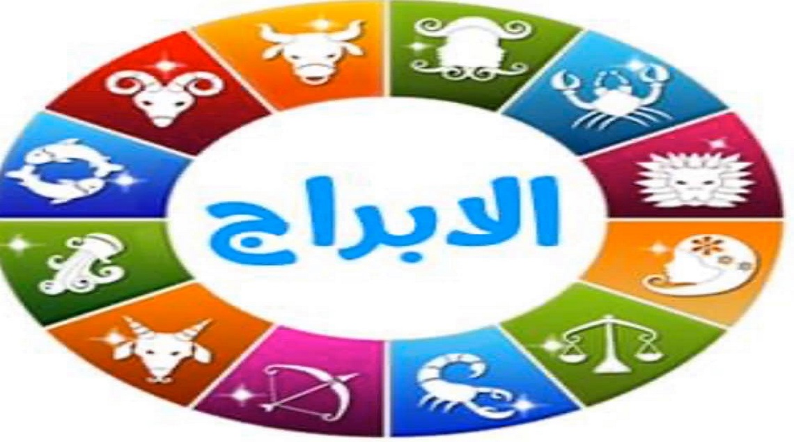 حظك مع عبود , تعالو اعرفوا حظكم من البرج بتاعكم