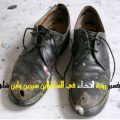 12697 1.Png الحذاء في المنام لابن سيرين , الحذاء في المنام لابن سيرين للرجل U19