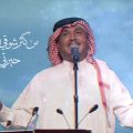 17386 1 لا وربي كلمات،محمد عبدوه أريج